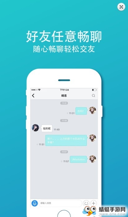 谊聊 1.0.23安卓版 v1.0.23