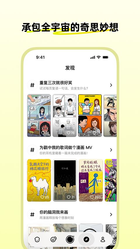 松果时刻官方正版免费下载 1.23.0