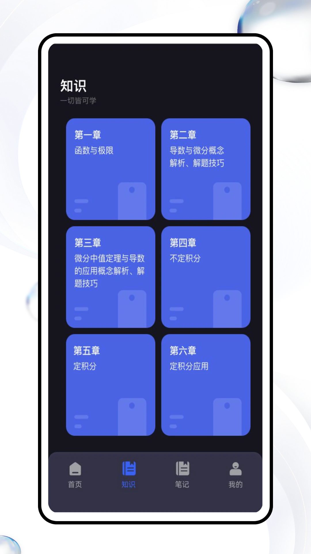 照片数学软件 v4.0.0