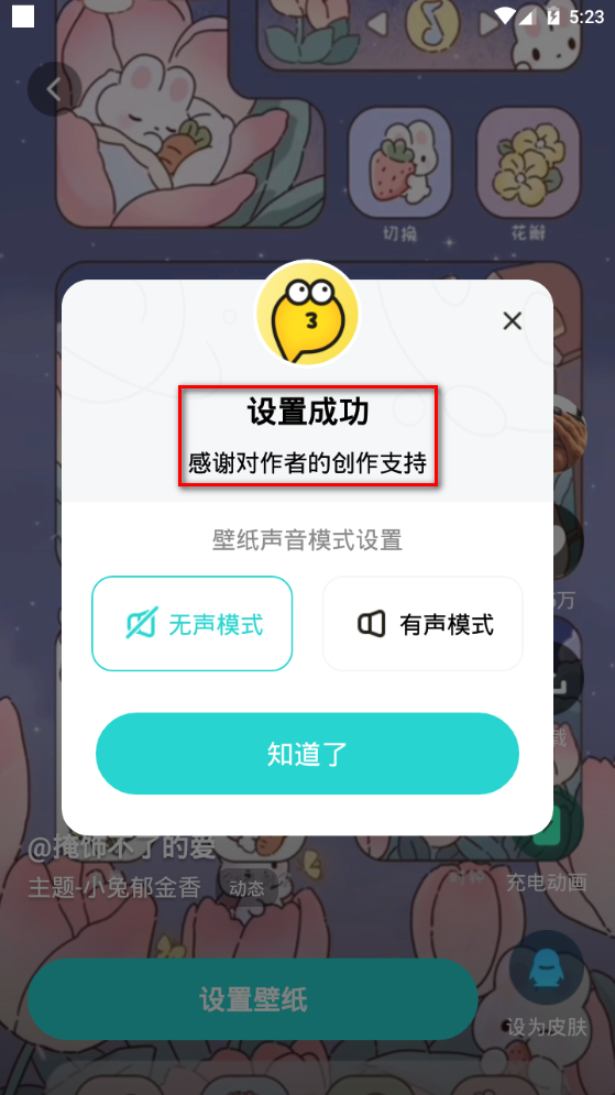 趣多多壁纸app手机安卓版 趣多多壁纸app手机安卓版