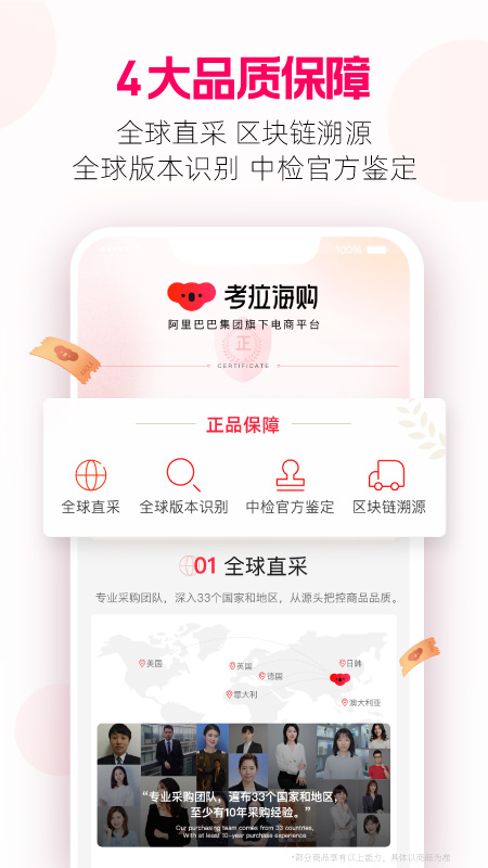 考拉海购app v5.31.0