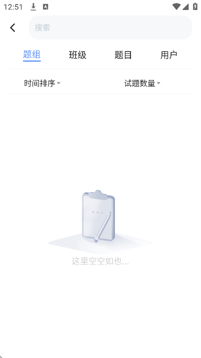 我的题库app安卓版 v1.5.9