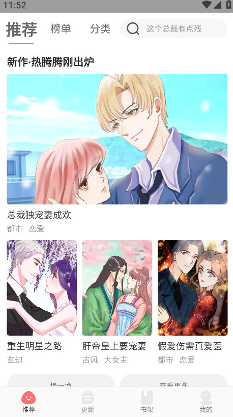 好看漫画最新版本 2.6.5安卓版 v2.6.5