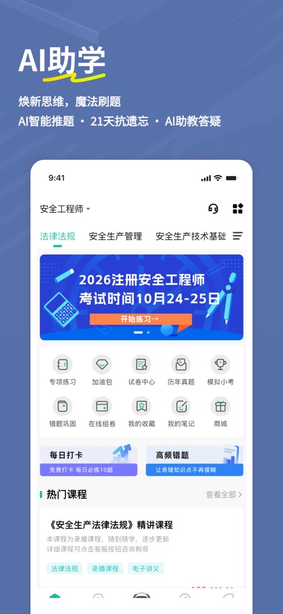 安全工程师练题狗app v3.3.0.0