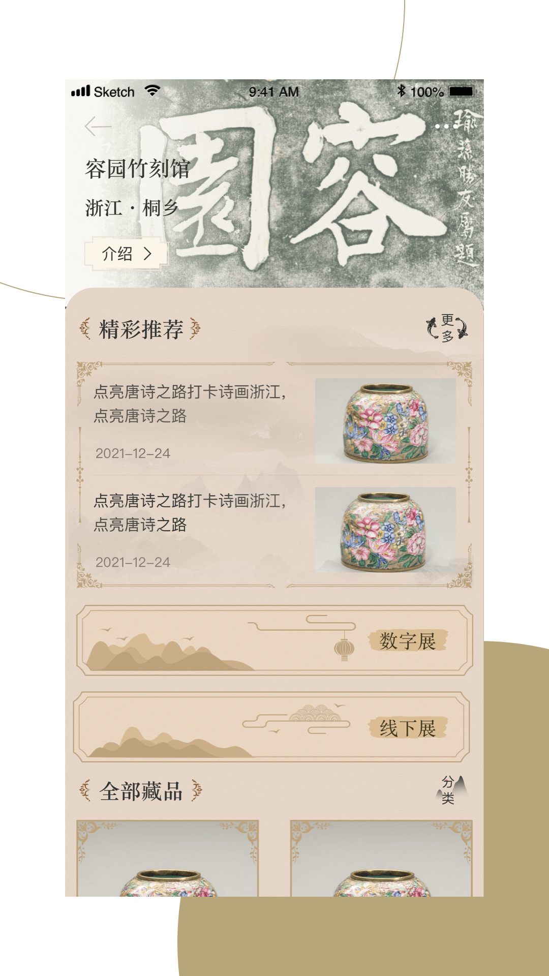 窗口app下载 v1.2.9