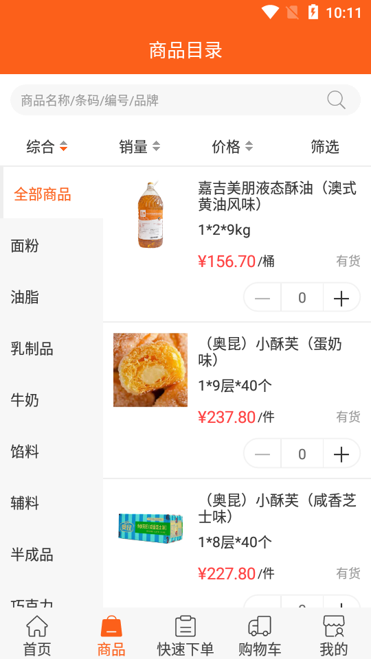 吉和麦麦奶酪购物手机版 v3.3.225