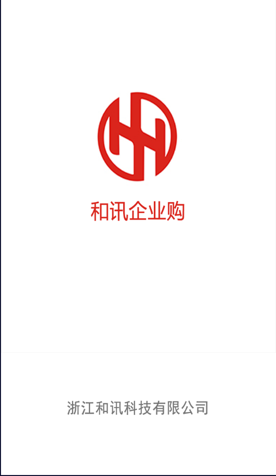 和讯企业购app v1.0