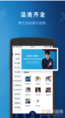 衣邦人app官方版 v8.10.3
