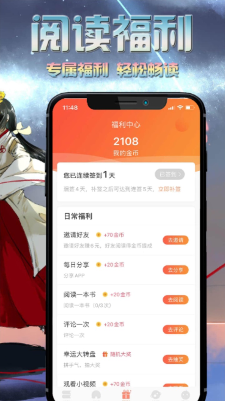爱米小说app 1.0.4安卓版 v1.0.4