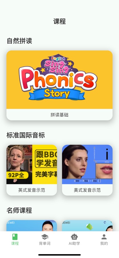 AI云私教app v1.0.0