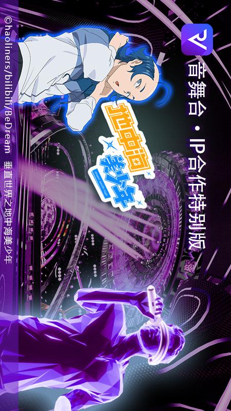 音舞台app v1.6