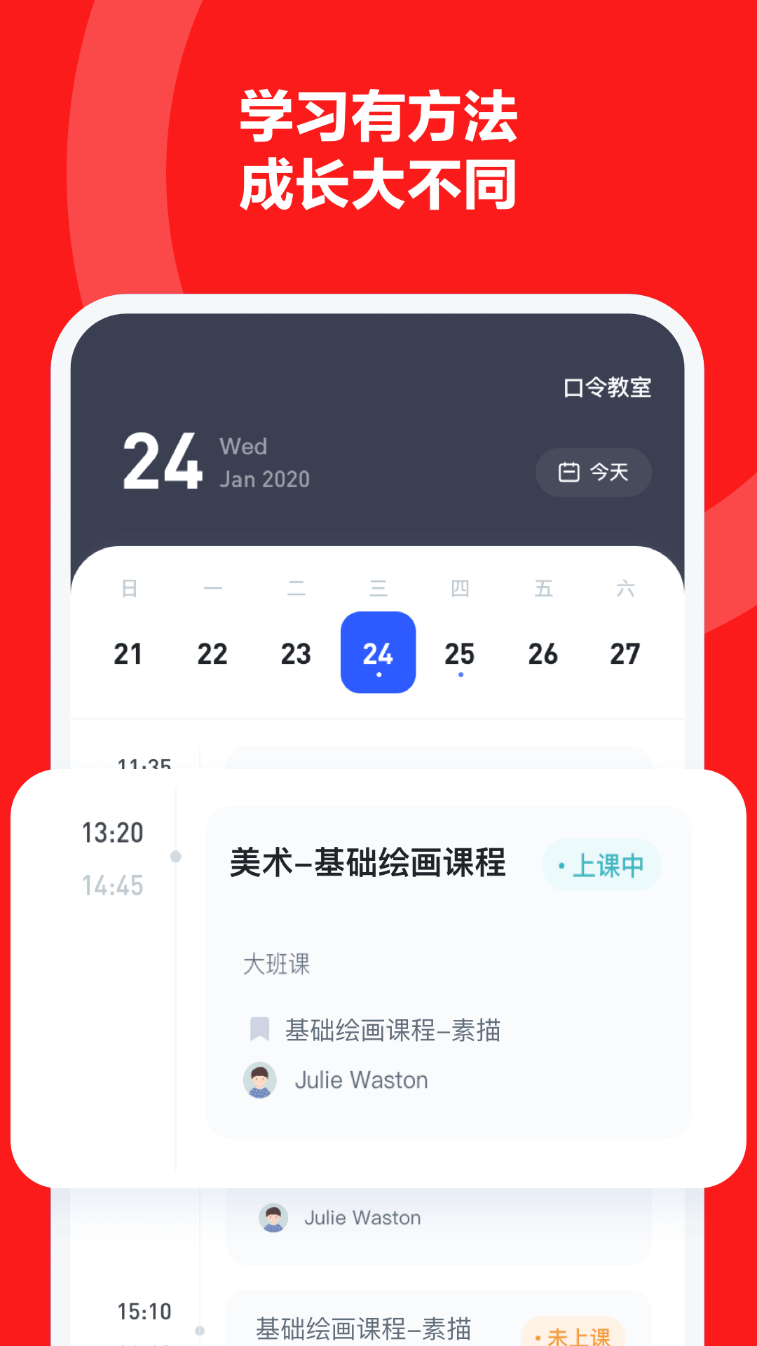 学有方app v4.2.8