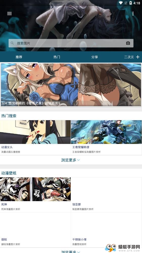 爱搜图软件 99999解锁版 v99999