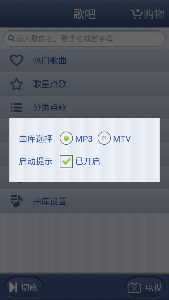 歌吧手机版 v3.5.0