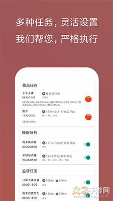 不做手机控免费版app v6.0.9.8