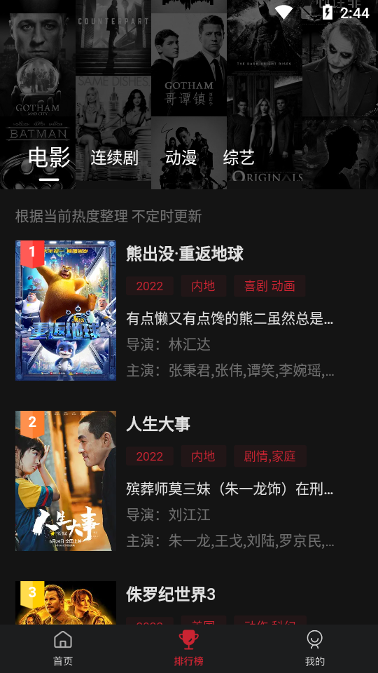 易火影视去广告版 v4.2.0