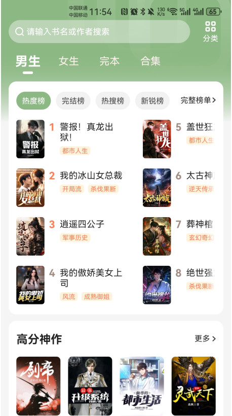 格子小说app官方版 4.7.9.2安卓版 v4.7.9.2