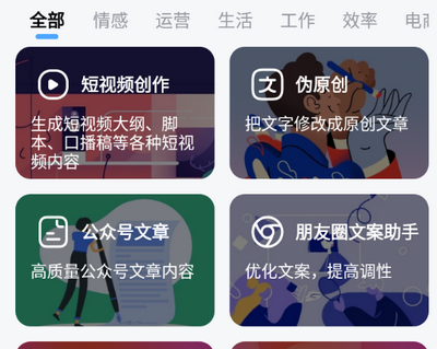 AI美人绘画app官方版