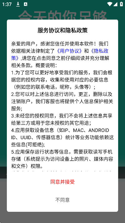 总题库app官方版 v6.3.0