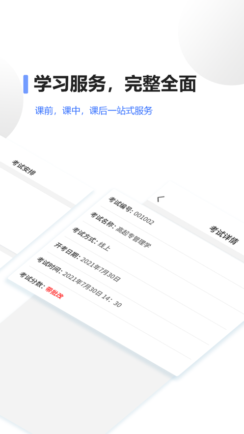 继教在线app v1.2.2