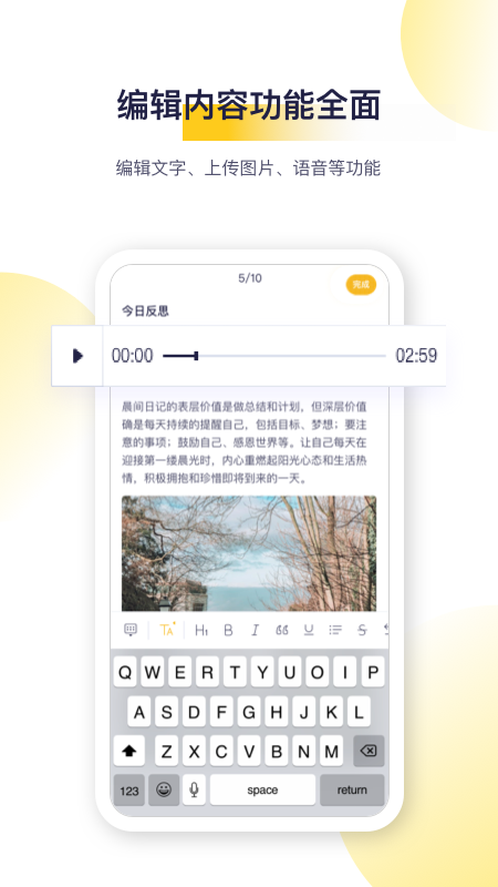 日刻app v2.3.8