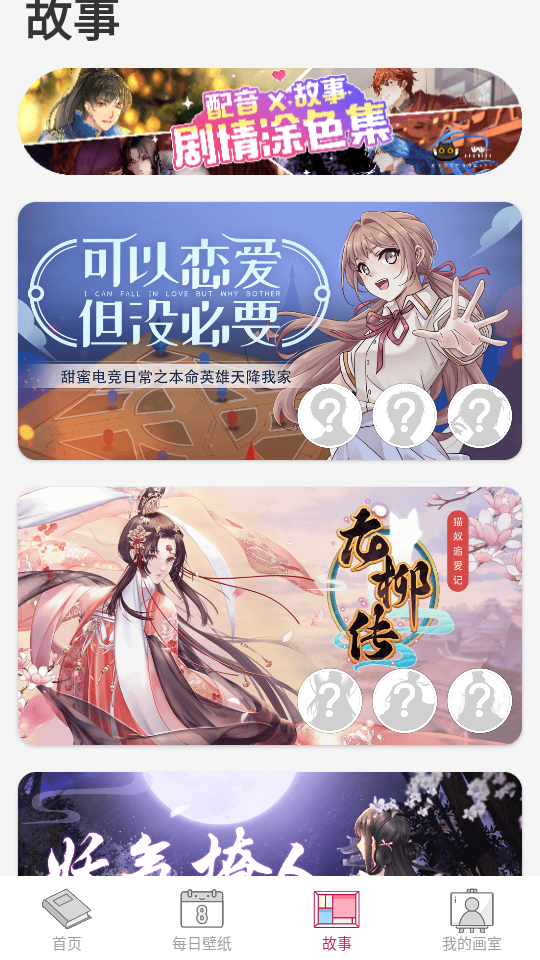 数字彩绘软件安卓版