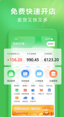 支农宝app 4.6.5最新版 v4.6.5