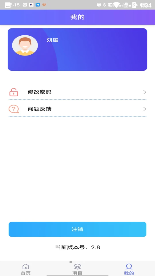 梅州监督APP v2.8