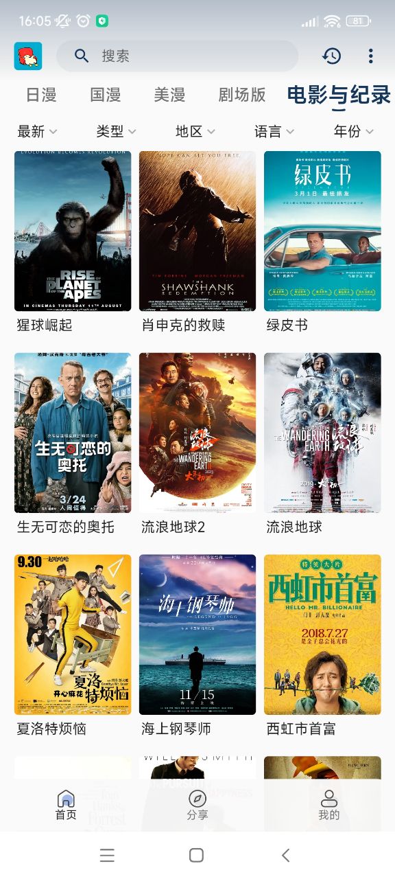 小小怪app追剧 v1.1.1