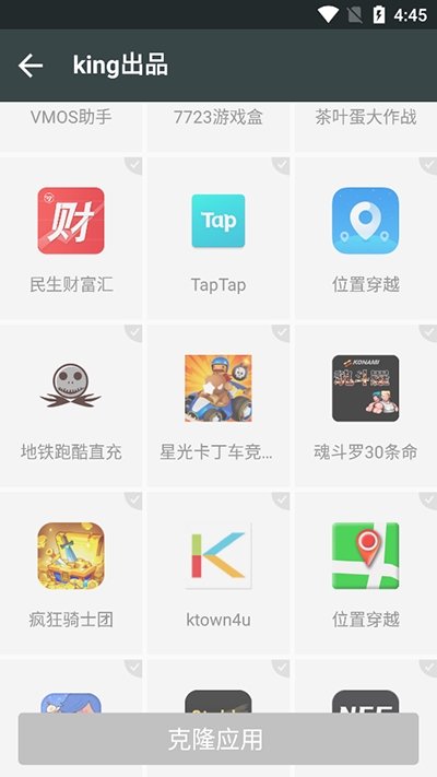 king优化框架最新版本 秋king优化1.0手机版 v1.0