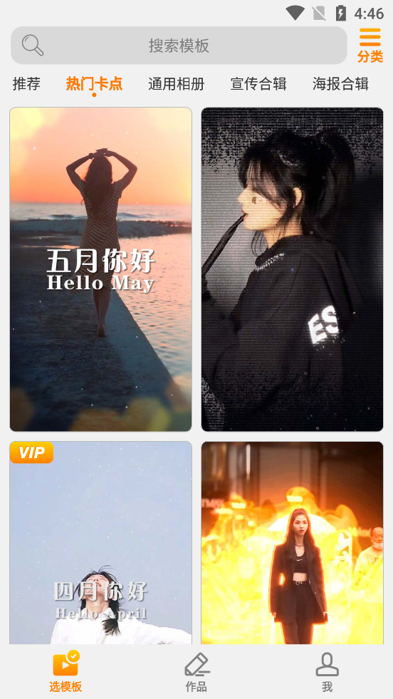 卡点视频制作软件 v1.0.0.1