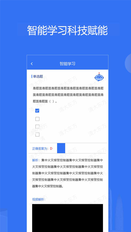 消防课堂app v2.1.0