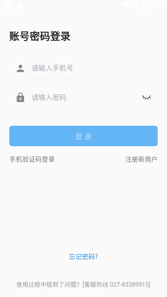 挖掌门APP v1.0.13