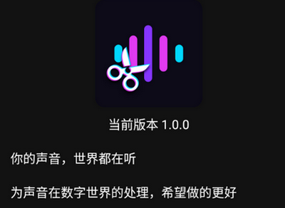 音频剪辑易用版