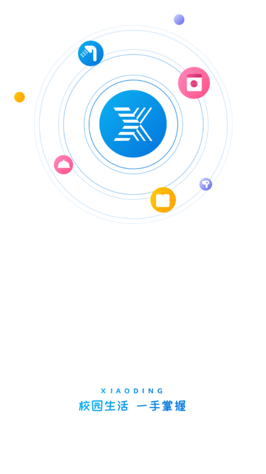 校钉app v7.7.16
