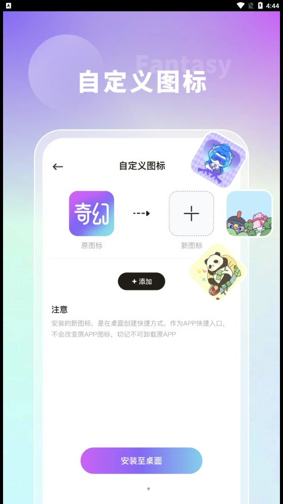奇幻主题壁纸软件 v1.7.0
