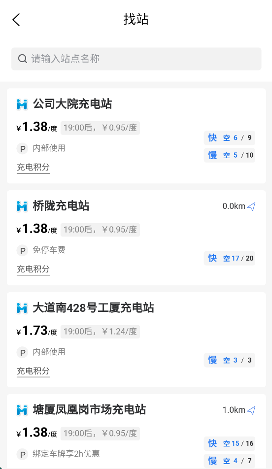 美华智充app下载安装 v1.3.8