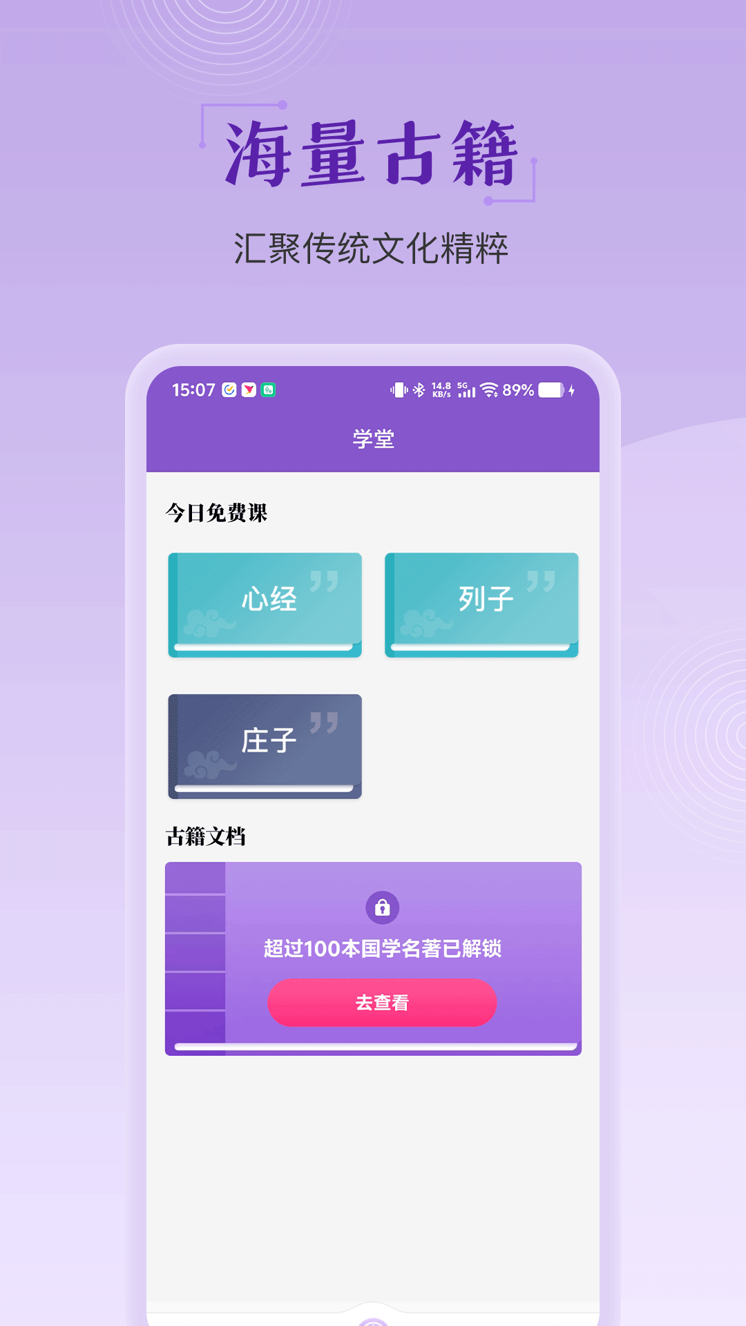 灵动紫微官方版 v5.6.2