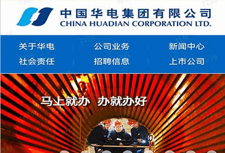 华电e行app官方正版