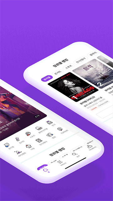 interpark国际版(NOL) v6.2.5