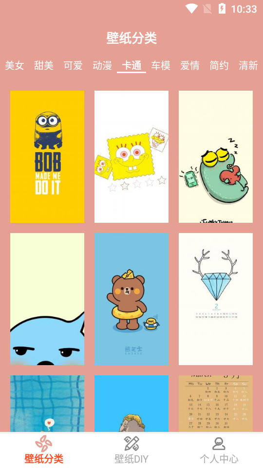 萌看壁纸秀软件 v1.0