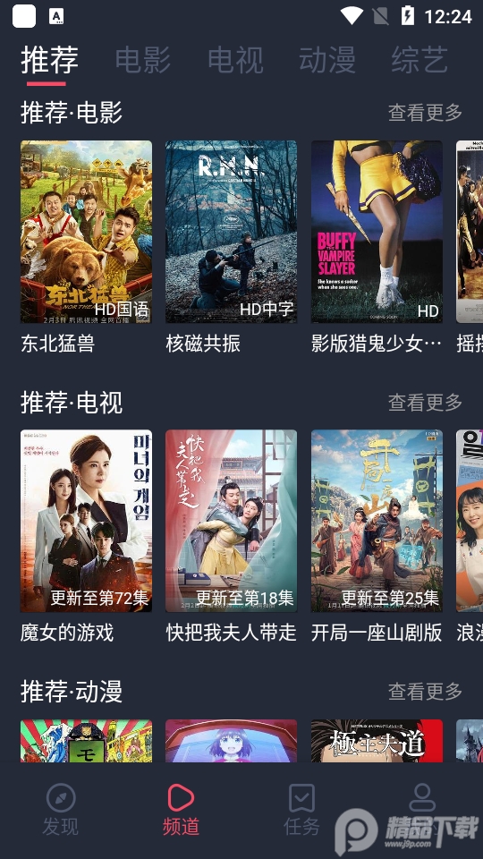 好迷TV最新apk免费 v1.0.5.0