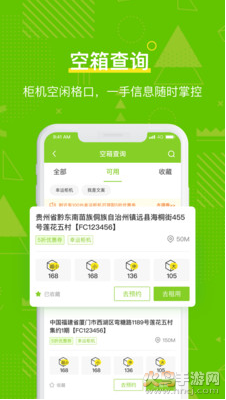 丰巢管家app安卓版 v5.96.0