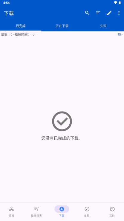 Podcast Republic无广告安卓版 v26.3.10