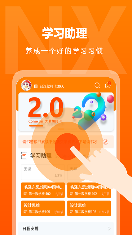 逆行加油站app v3.9.8