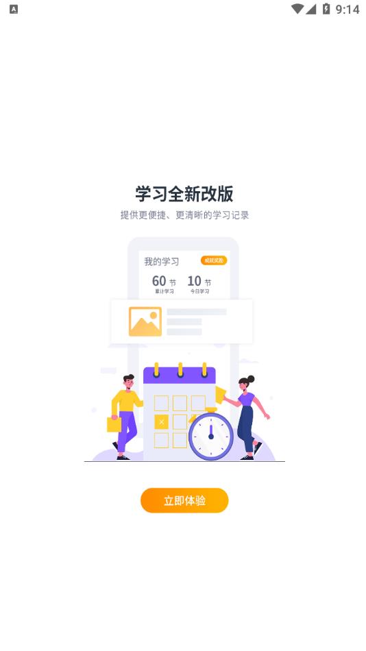 芒智学堂app v3.7.10