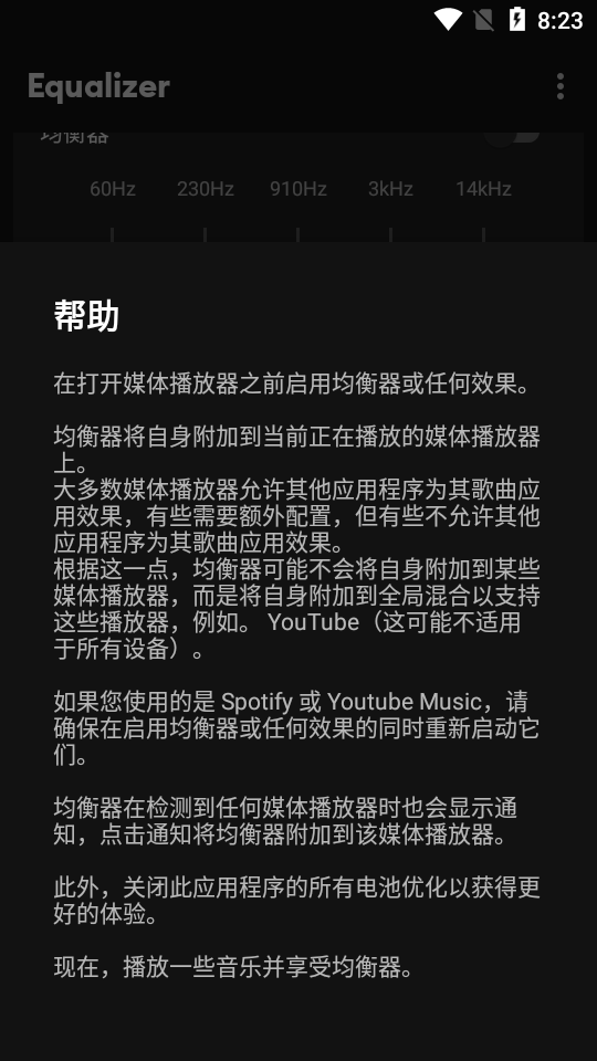 equalizer均衡器app专业版 v4.9.0