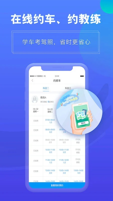 畅达驾考通app下载 v1.3.6