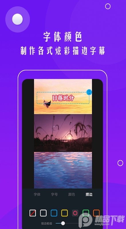 自动加字幕软件 v1.2.8
