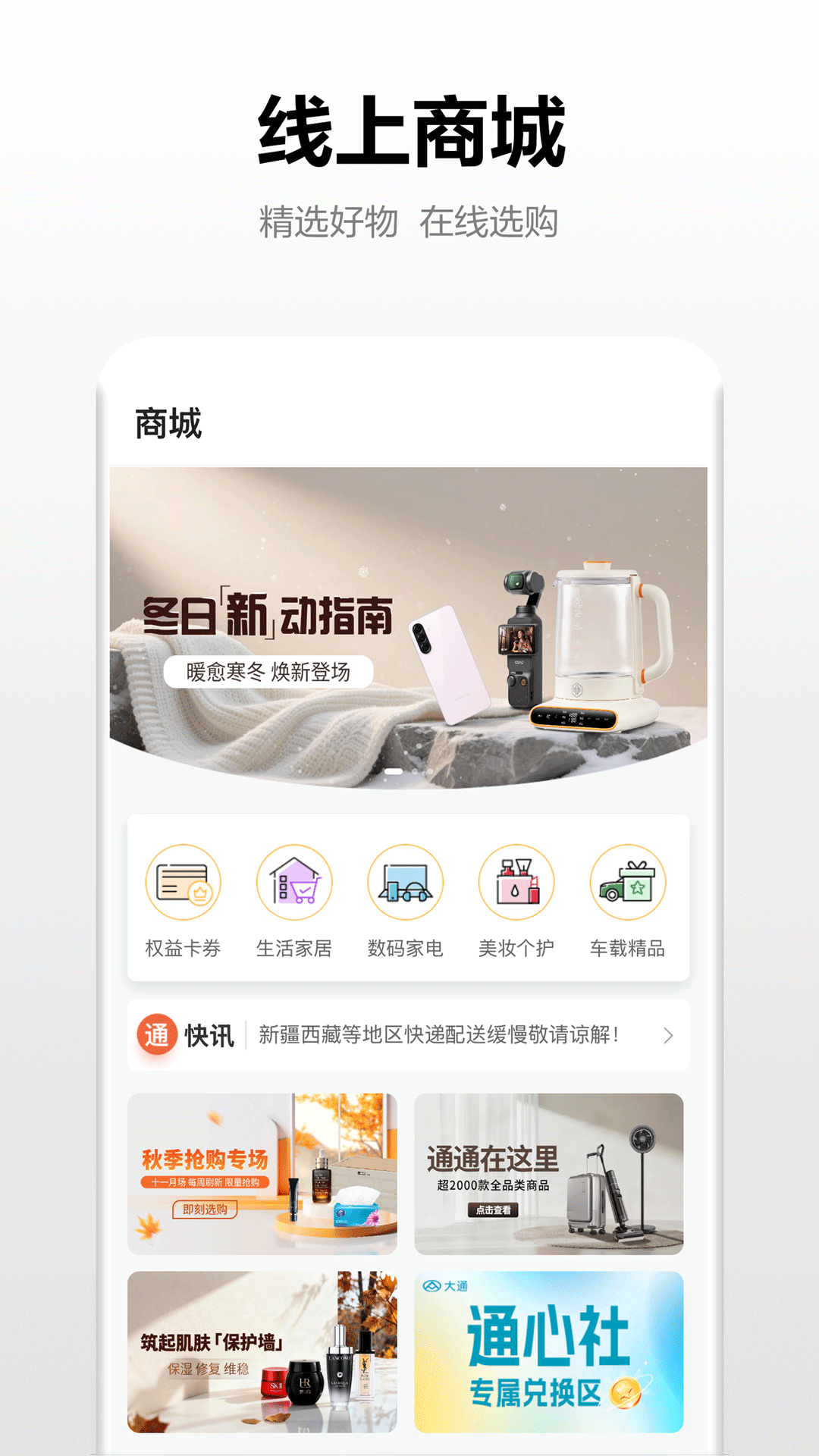 大通汽车app v3.2.2